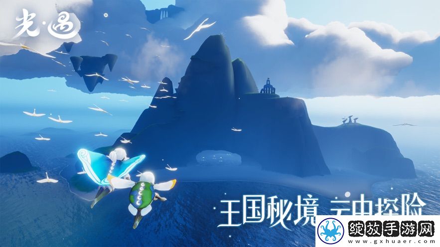 光·遇截图