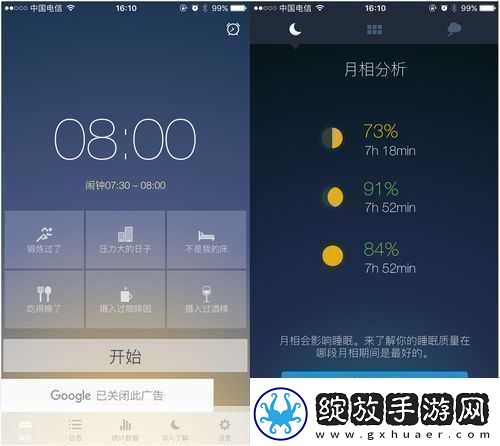 夜里10种禁用APP软件1.夜间禁用APP你的睡眠守护者