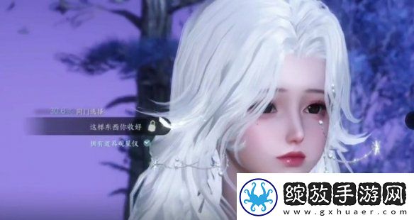 逆水寒手游闻笑如唔隐藏结局怎么达成