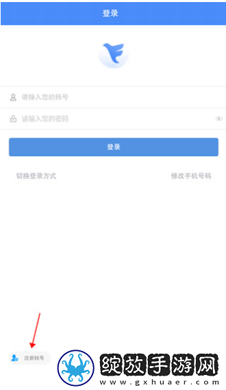 飞鸽互联工资条查询版
