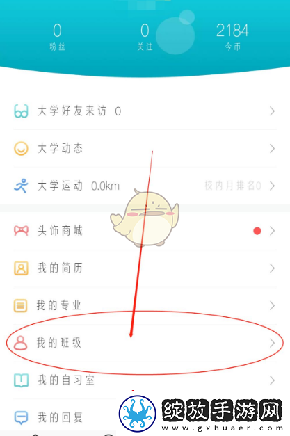 今日校园怎么删除访问别人的记录