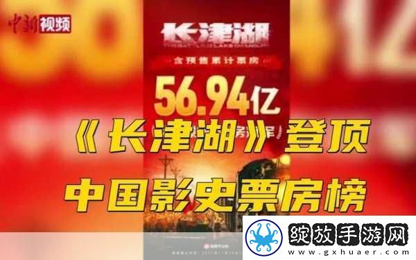长津湖票房夺冠