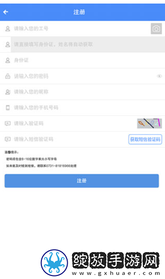 飞鸽互联工资条查询版