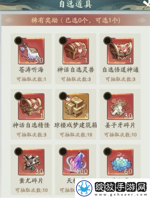 寻道大千飞剑夺宝活动怎么玩