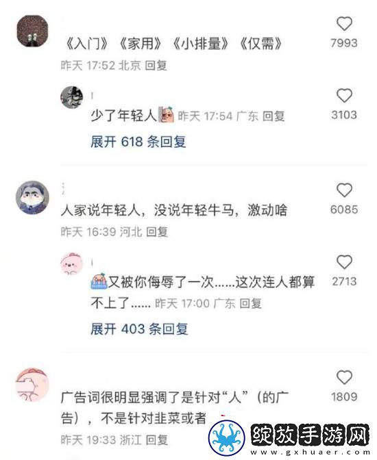 友称