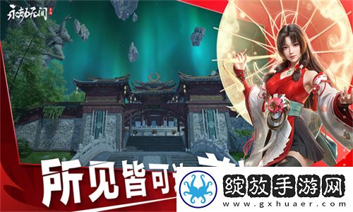 永劫无间网易版截图