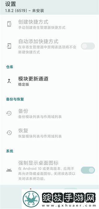 lsposed最新版本截图