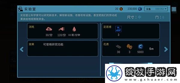 飞跃星球国际服