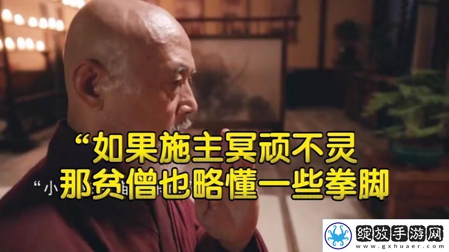 “施主咬的贫僧好穿书”