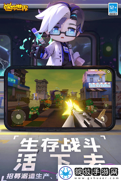 迷你世界测试服截图