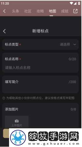 黑神话悟空互动地图