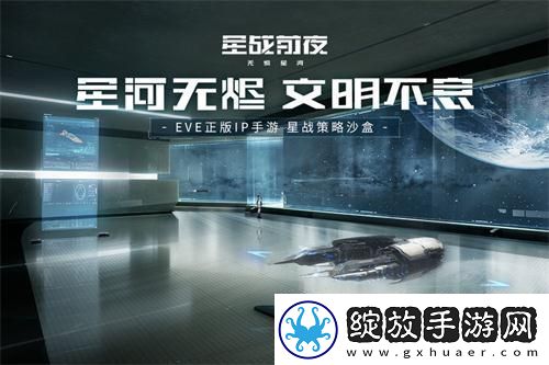 未来科幻背景的太空探索游戏推荐