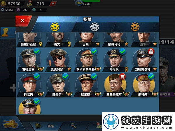 世界征服者