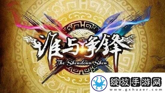 强要