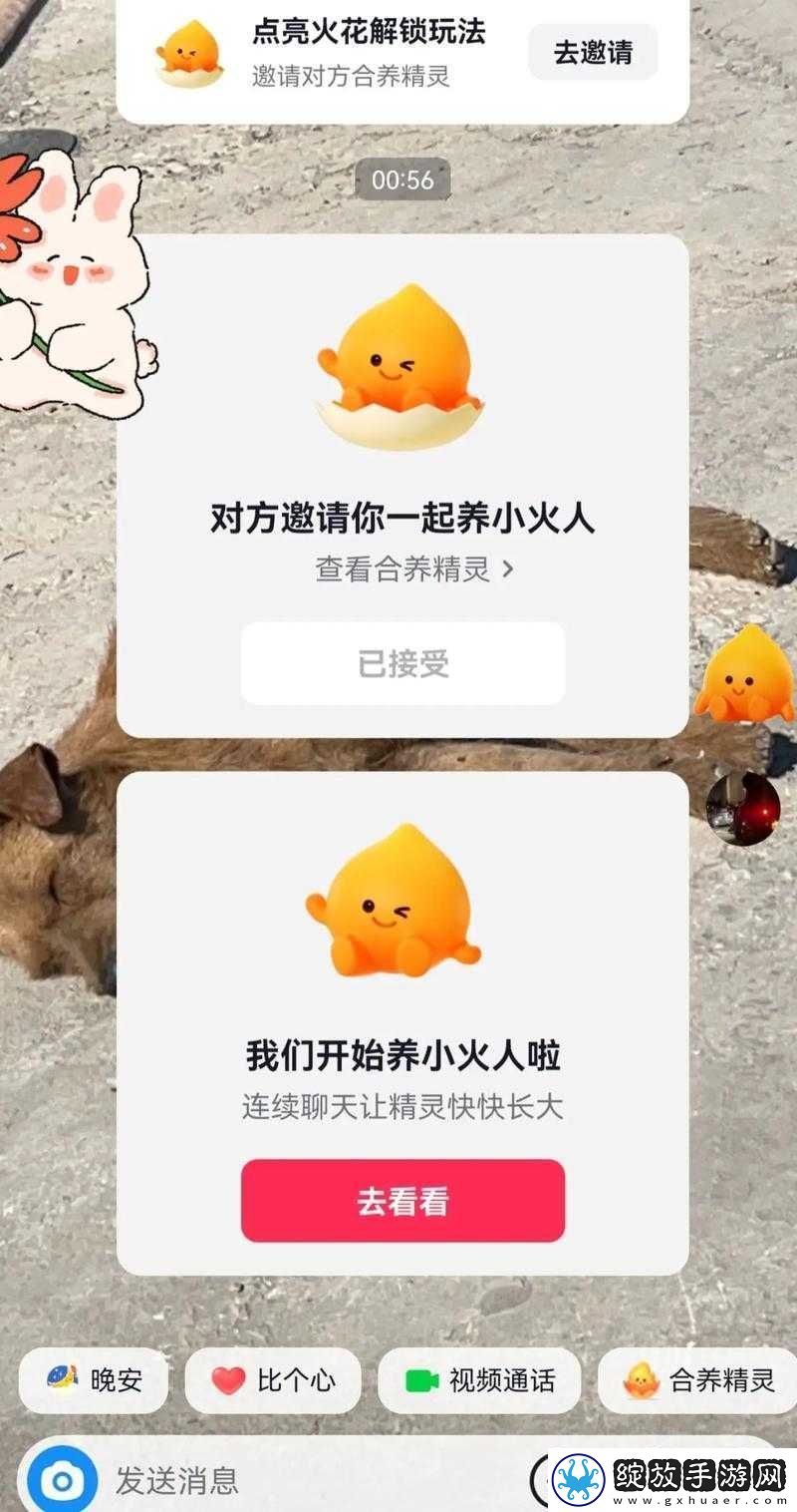 抖音小火人弄法详细教程
