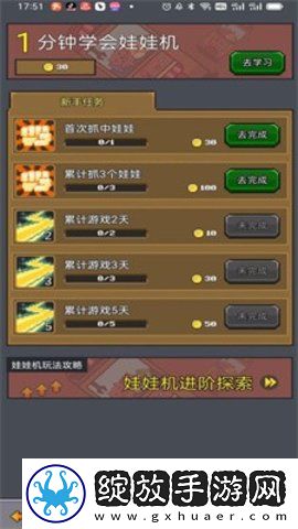 决战马戏团截图