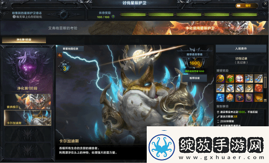 超觉醒来临！命运方舟新版本超觉时刻今日上线