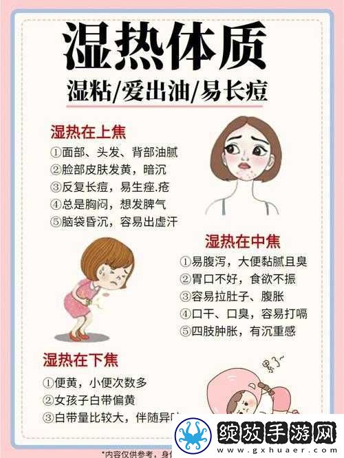 一碰就湿是属于什么体质