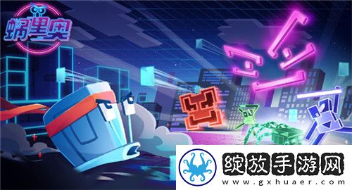 蜗里奥截图