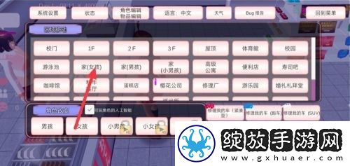 樱花校园模拟器联机版