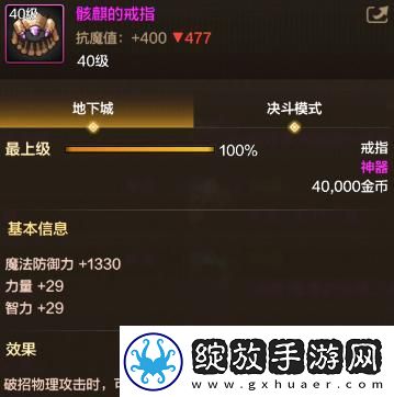 地下城与勇士起源骨戒和团本戒指哪个好