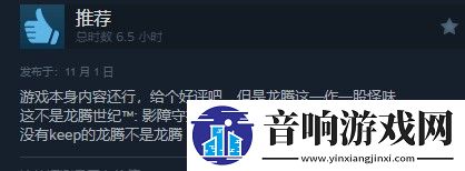 龙腾世纪4Steam多半好评DEI内容碍眼