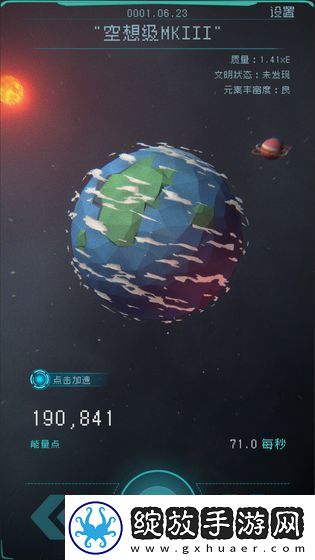 未来科幻背景的太空探索游戏推荐