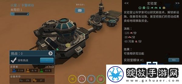 飞跃星球国际服
