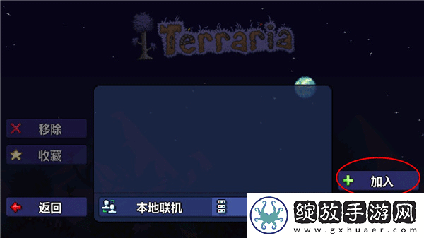 泰拉瑞亚1.5.3中文版