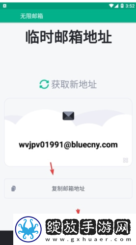 无限邮箱中文版