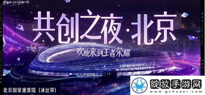 王者荣耀九周年庆什么时候结束