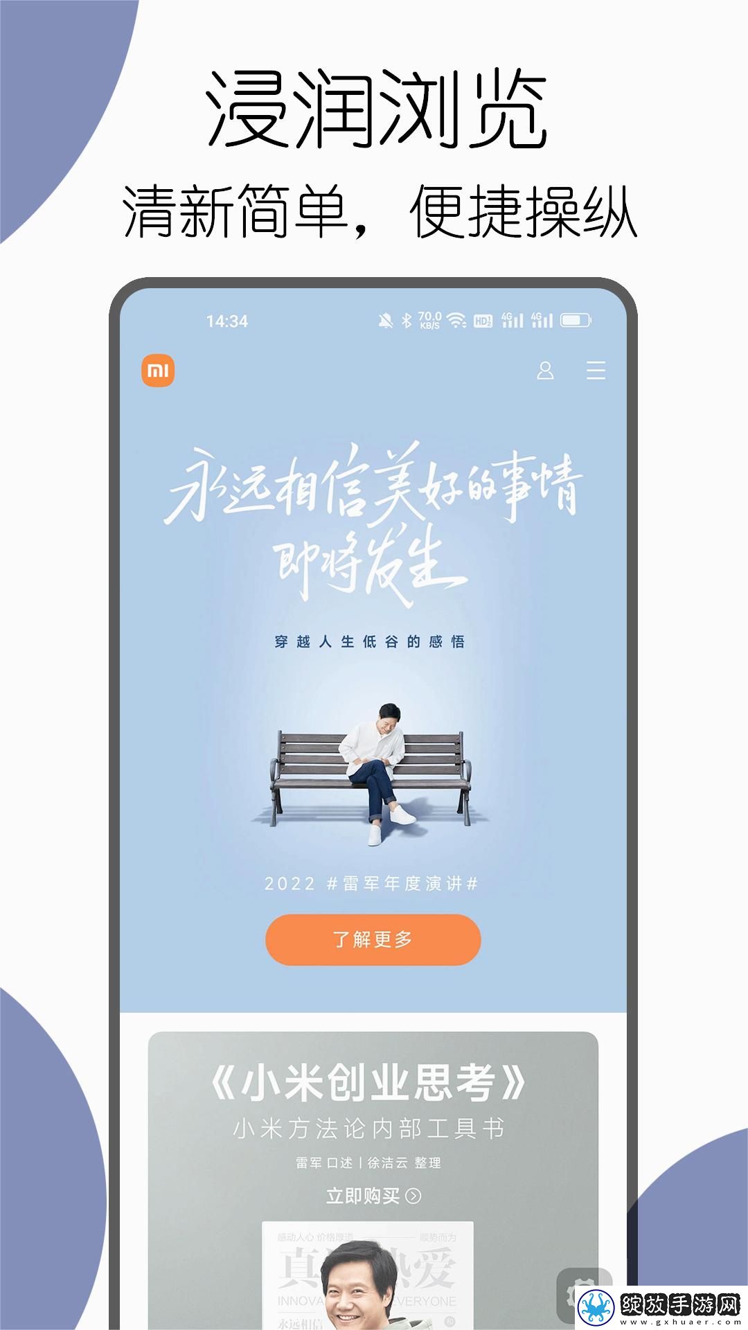 可拓浏览器最新版本截图