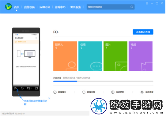 葫芦侠虚拟机免费版