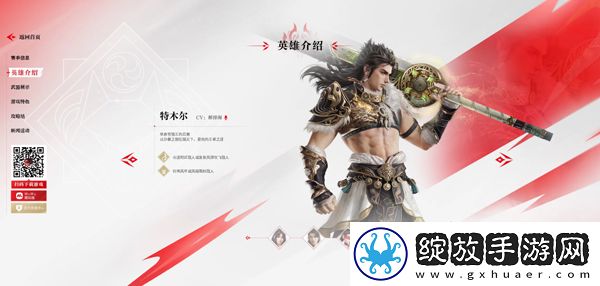 永劫无间网易版