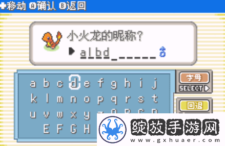口袋妖怪传说绿宝石