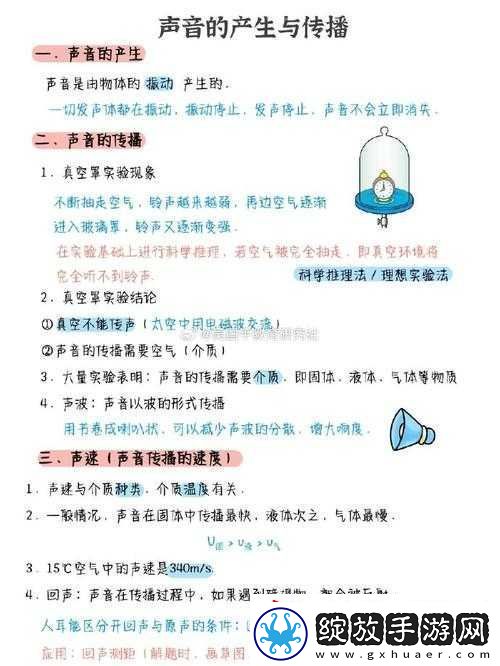 听到别人做那事的声音晦气吗