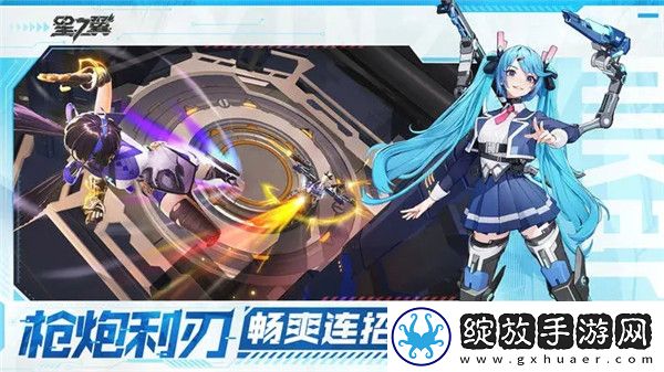 星之翼截图