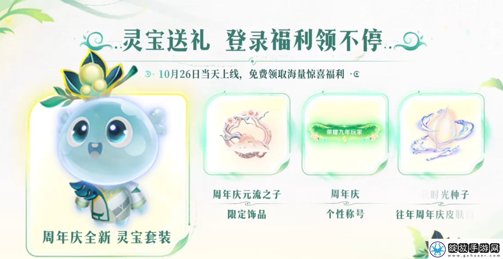王者荣耀九周年是几月几号