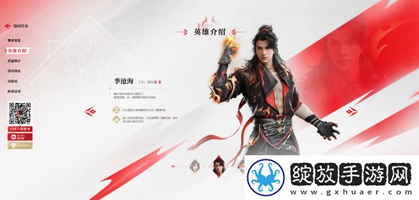 永劫无间网易版