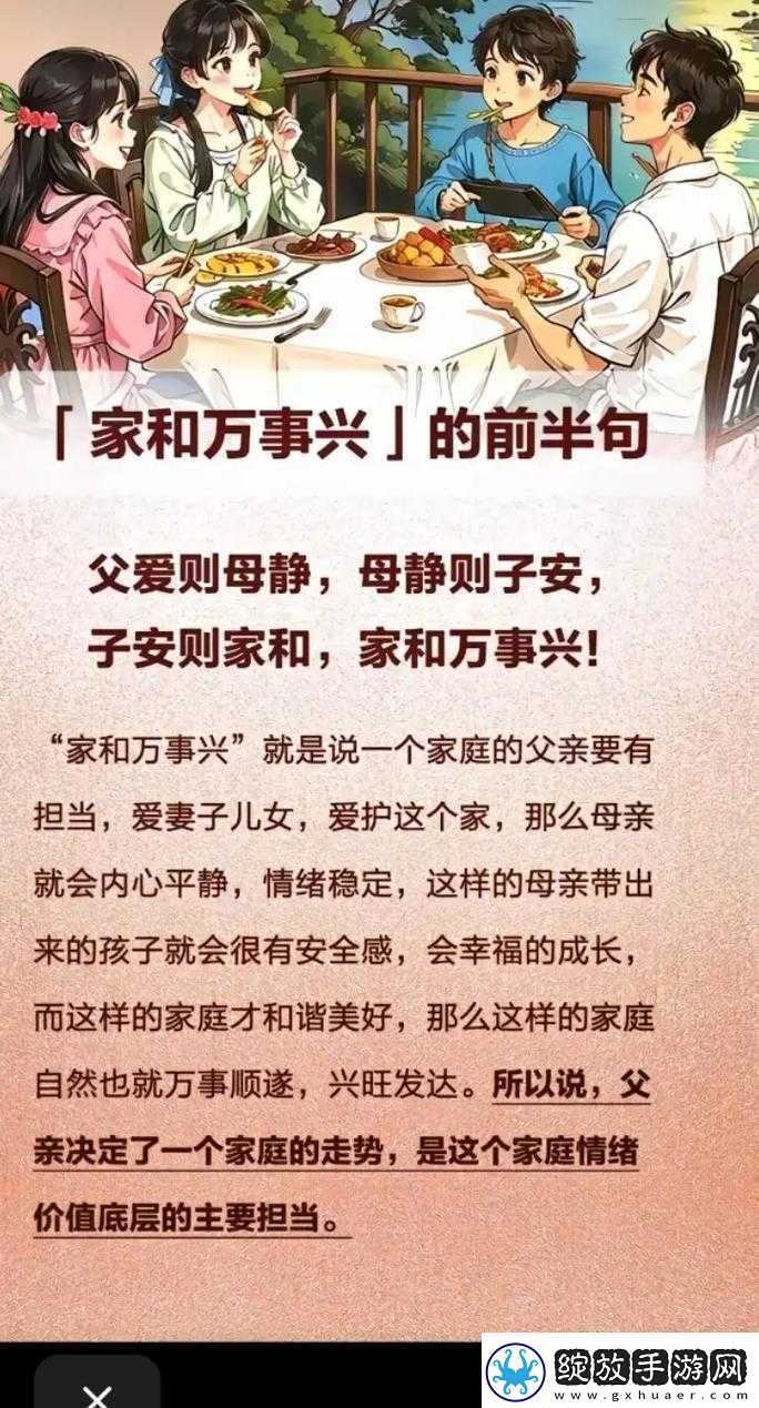 夫主的管教日常