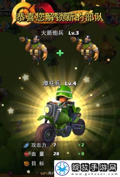 口袋奇兵国际服