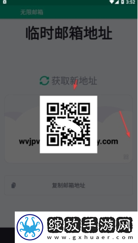 无限邮箱中文版