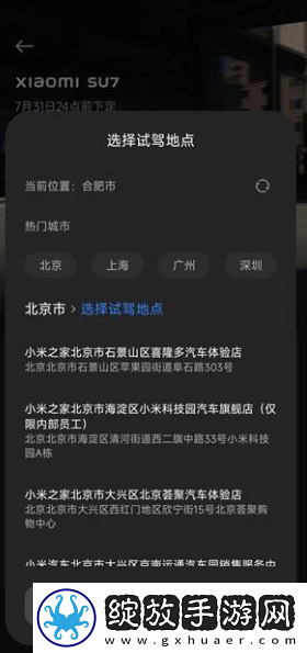 小米汽车正版免费下载