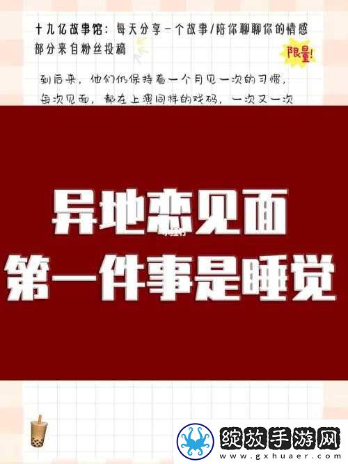 异地恋见面一晚上要