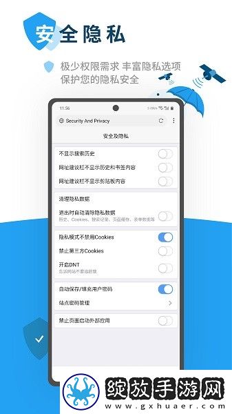 X浏览器谷歌手机版截图