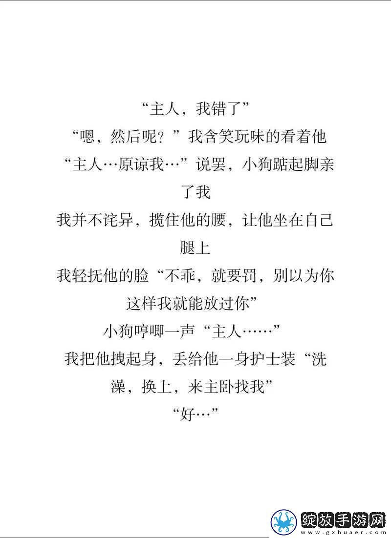 主人
