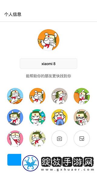 小米快传旧版截图