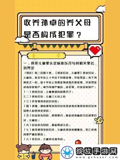 养子与养母已有孩子