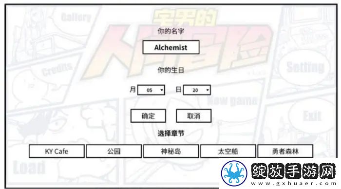 少年的人间奇遇