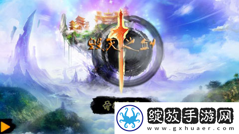 毁灭之剑截图